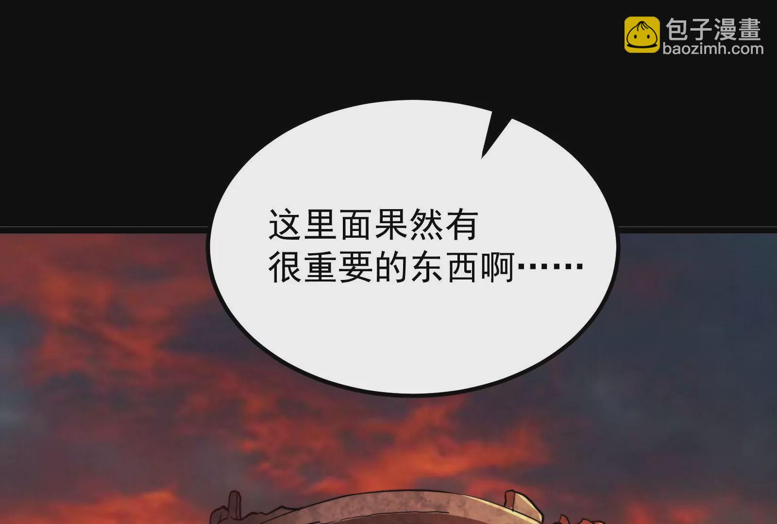 古神遊戲 - 第44話   戰爭！一觸即發！(3/3) - 3